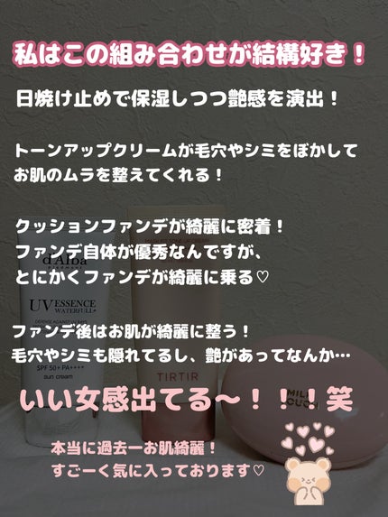 ダルバ ウォータフル エッセンス サンクリーム/ダルバ/日焼け止めクリームを使ったクチコミ(4枚目)