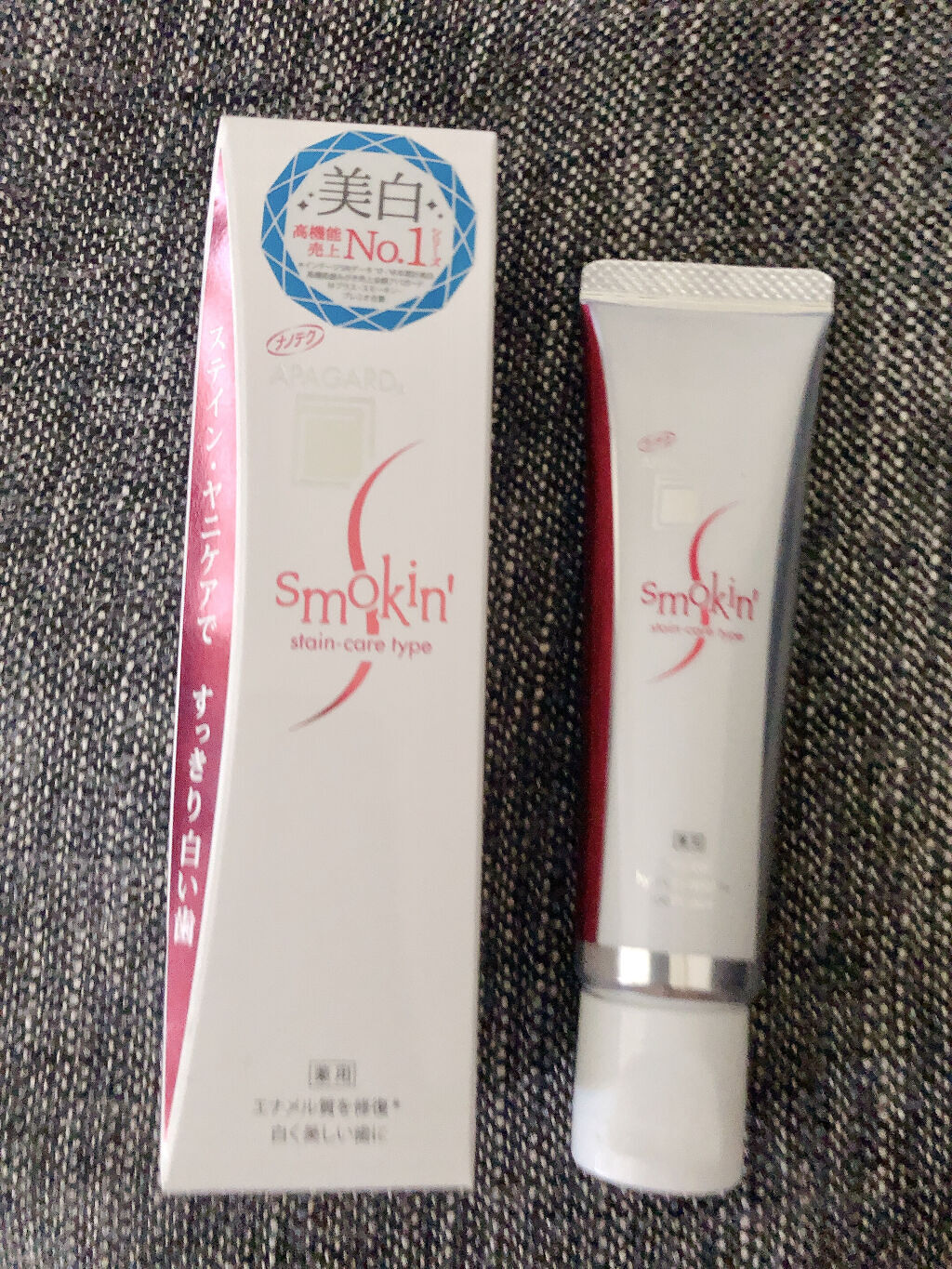 アパガードスモーキン/アパガード/歯磨き粉を使ったクチコミ（1枚目）