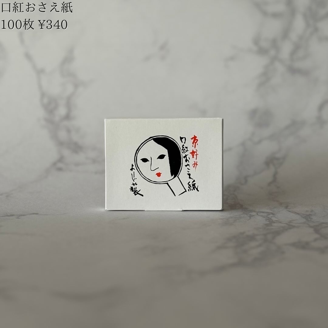 口紅おさえ紙/よーじや/その他化粧小物を使ったクチコミ（2枚目）
