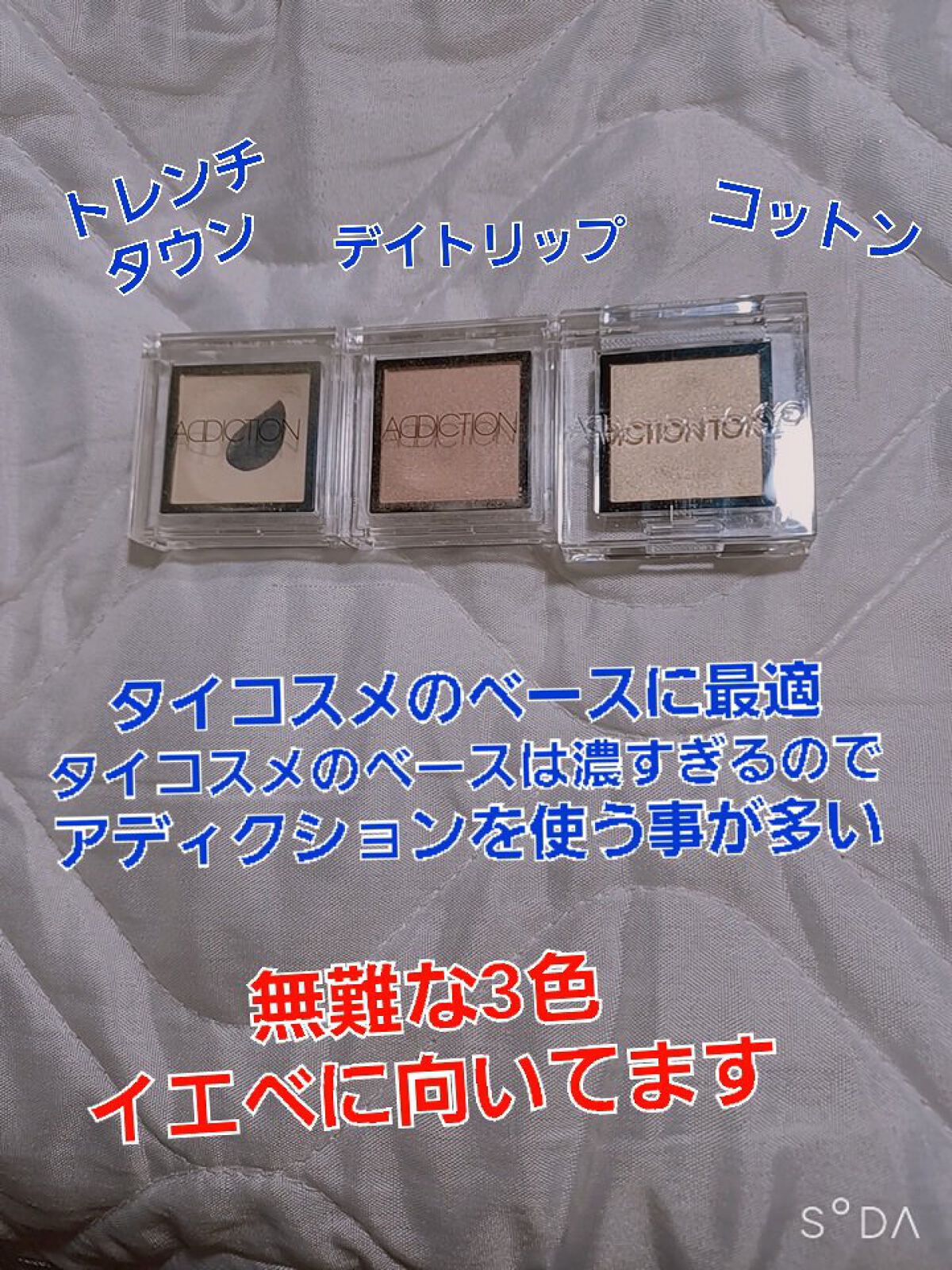 アディクション ザ アイシャドウ パール 001P Cotton/ADDICTION/単色アイシャドウを使ったクチコミ（2枚目）