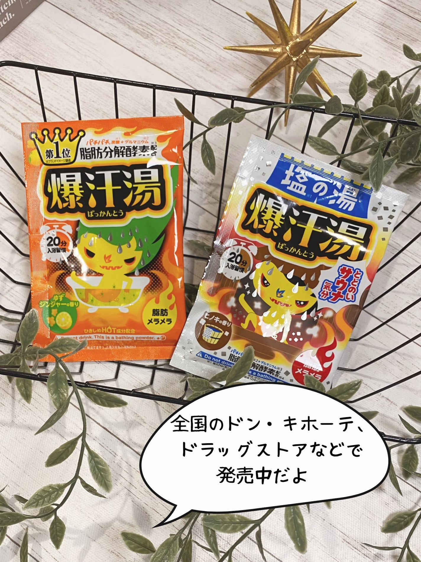 ゆずジンジャーの香り/爆汗湯/無機塩系入浴剤を使ったクチコミ(5枚目)