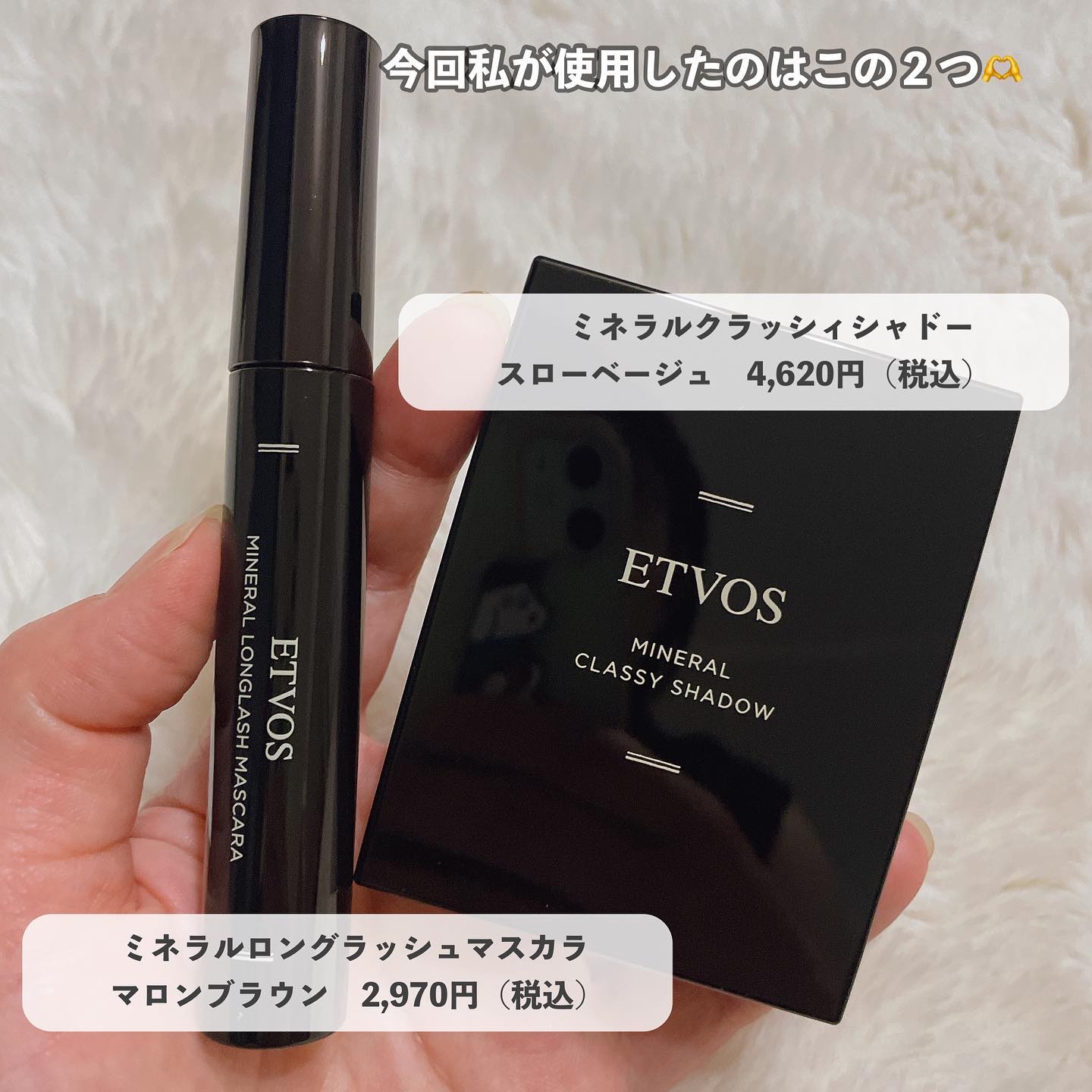 ミネラルロングラッシュマスカラ/エトヴォス/マスカラを使ったクチコミ（3枚目）