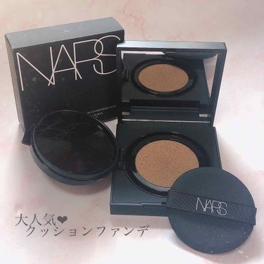 ナチュラルラディアント ロングウェア クッションファンデーション/NARS/クッションファンデーションを使ったクチコミ（1枚目）