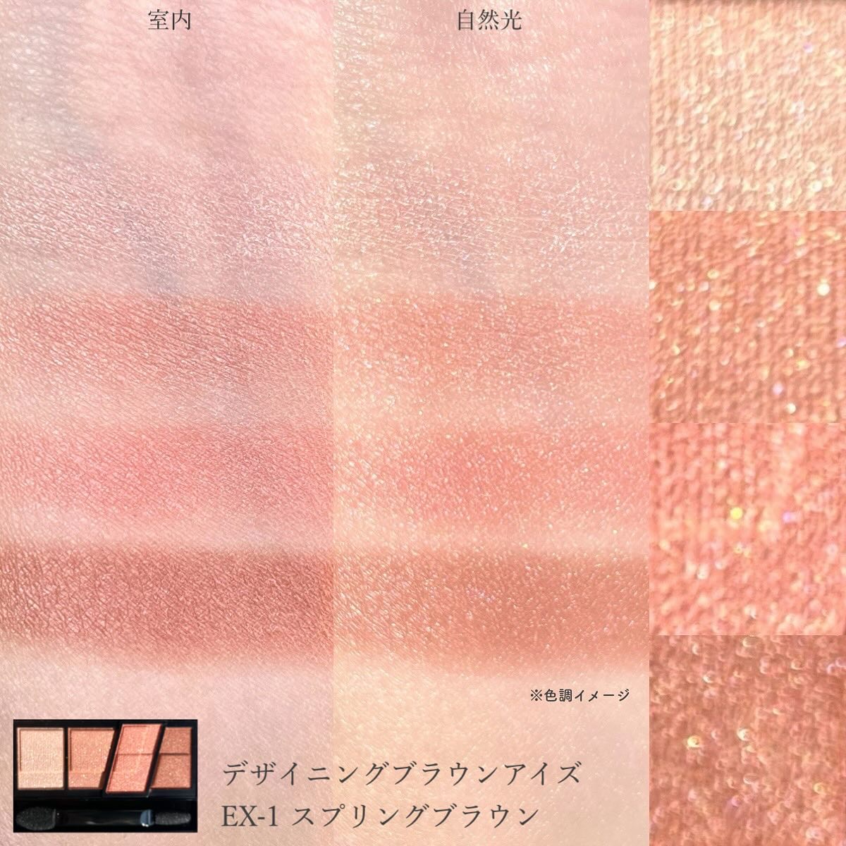 デザイニングブラウンアイズ/KATE/アイシャドウパレットを使ったクチコミ（3枚目）