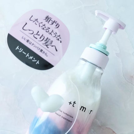 モイスト シャンプー/トリートメント/+tmr/市販シャンプーを使ったクチコミ(4枚目)