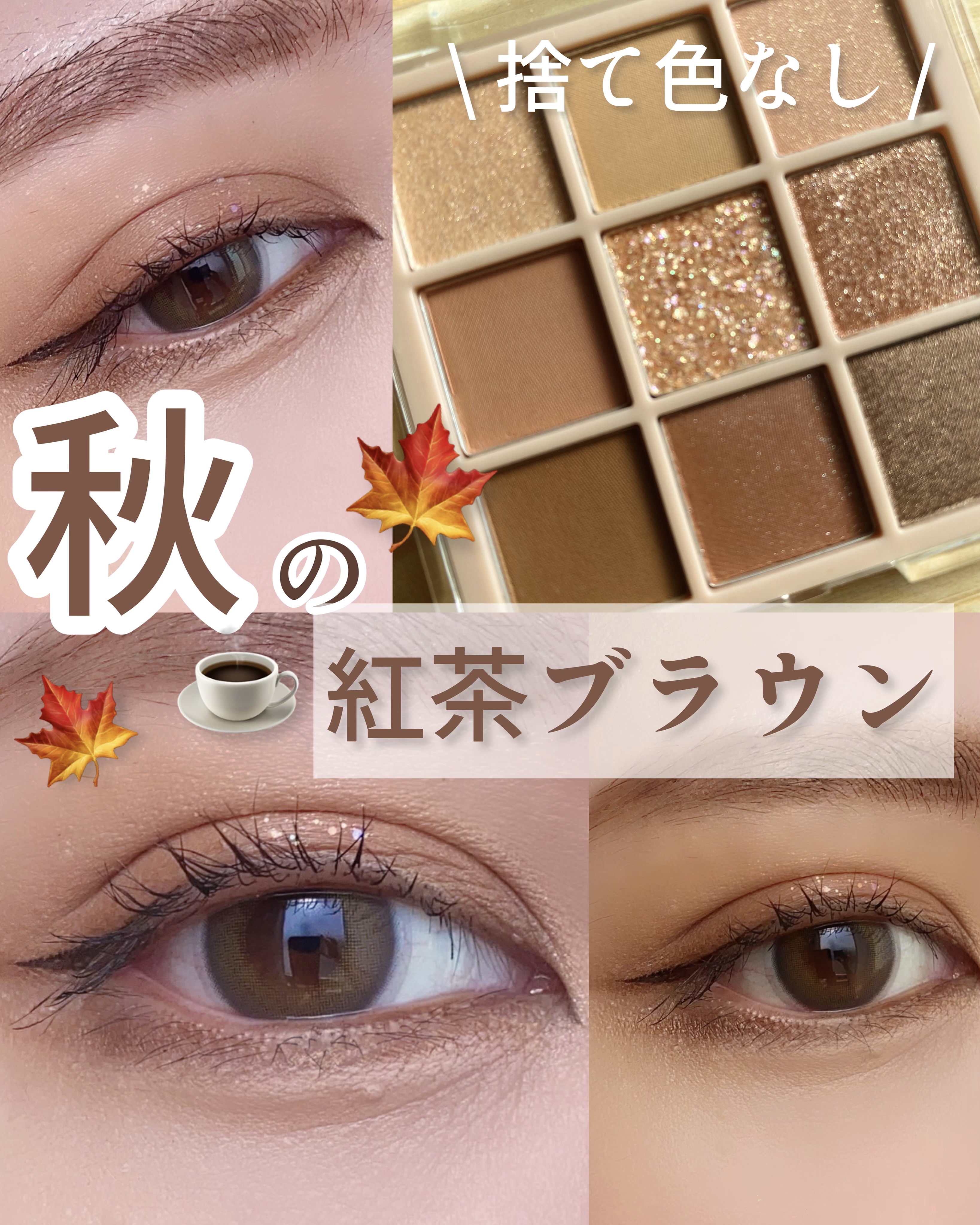 KEYBO FALL IN LOVE SHADOW PALETTE/keybo/アイシャドウパレットを使ったクチコミ（1枚目）