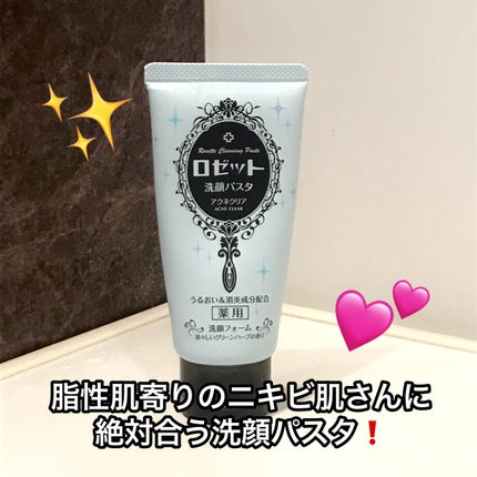 ロゼット洗顔パスタ アクネクリア/ロゼット/洗顔フォームを使ったクチコミ(1枚目)