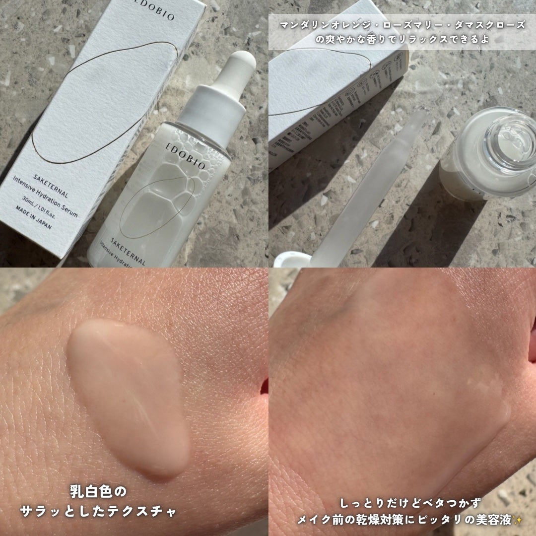 サケターナル インテンシブハイドレーションセラム/EDOBIO/美容液を使ったクチコミ(3枚目)