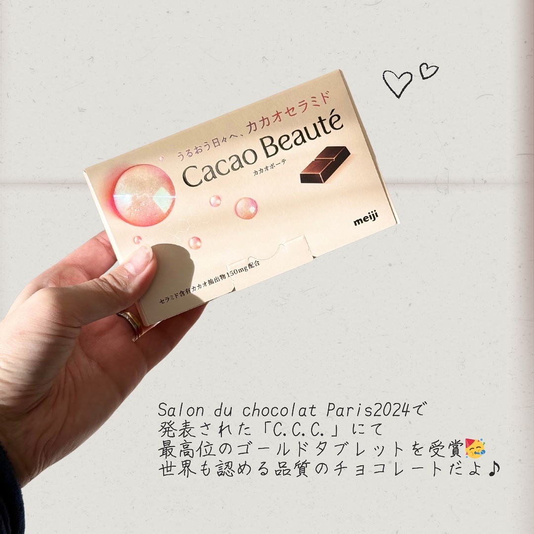 カカオボーテ /明治/その他を使ったクチコミ（2枚目）