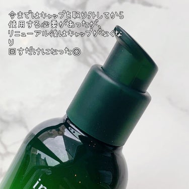 グリーンティーシード セラム N/innisfree/美容液を使ったクチコミ（3枚目）