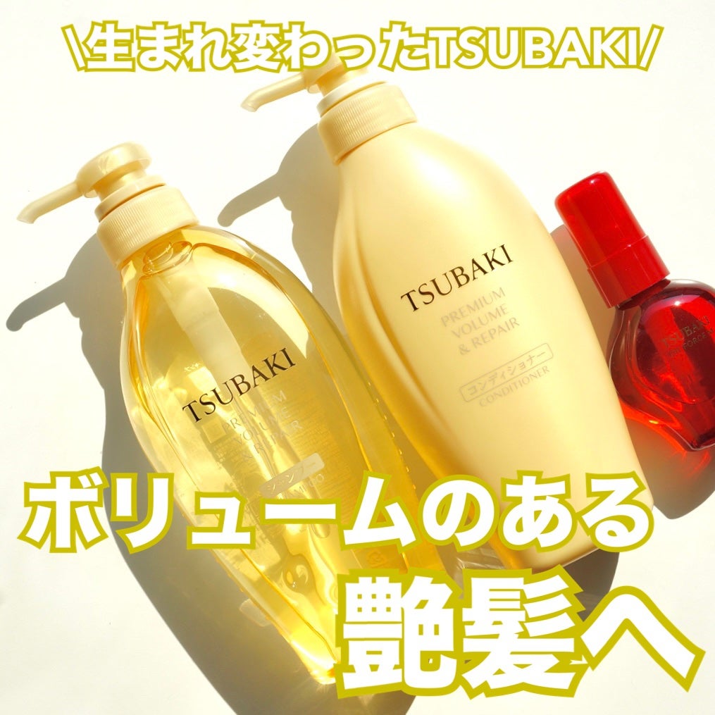 TSUBAKI プレミアム ボリューム&リペア シャンプー/コンディショナー/TSUBAKI/市販シャンプーを使ったクチコミ(1枚目)