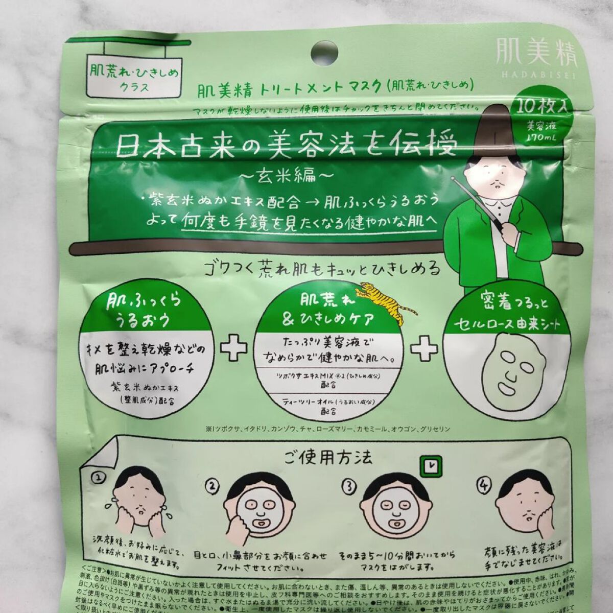 クラシエ 玄米学園/肌美精/シートマスク・パックを使ったクチコミ(7枚目)