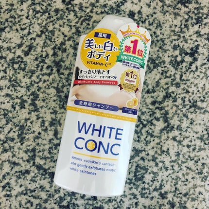 薬用ホワイトコンク ボディシャンプーC II/ホワイトコンク/ボディソープを使ったクチコミ(1枚目)