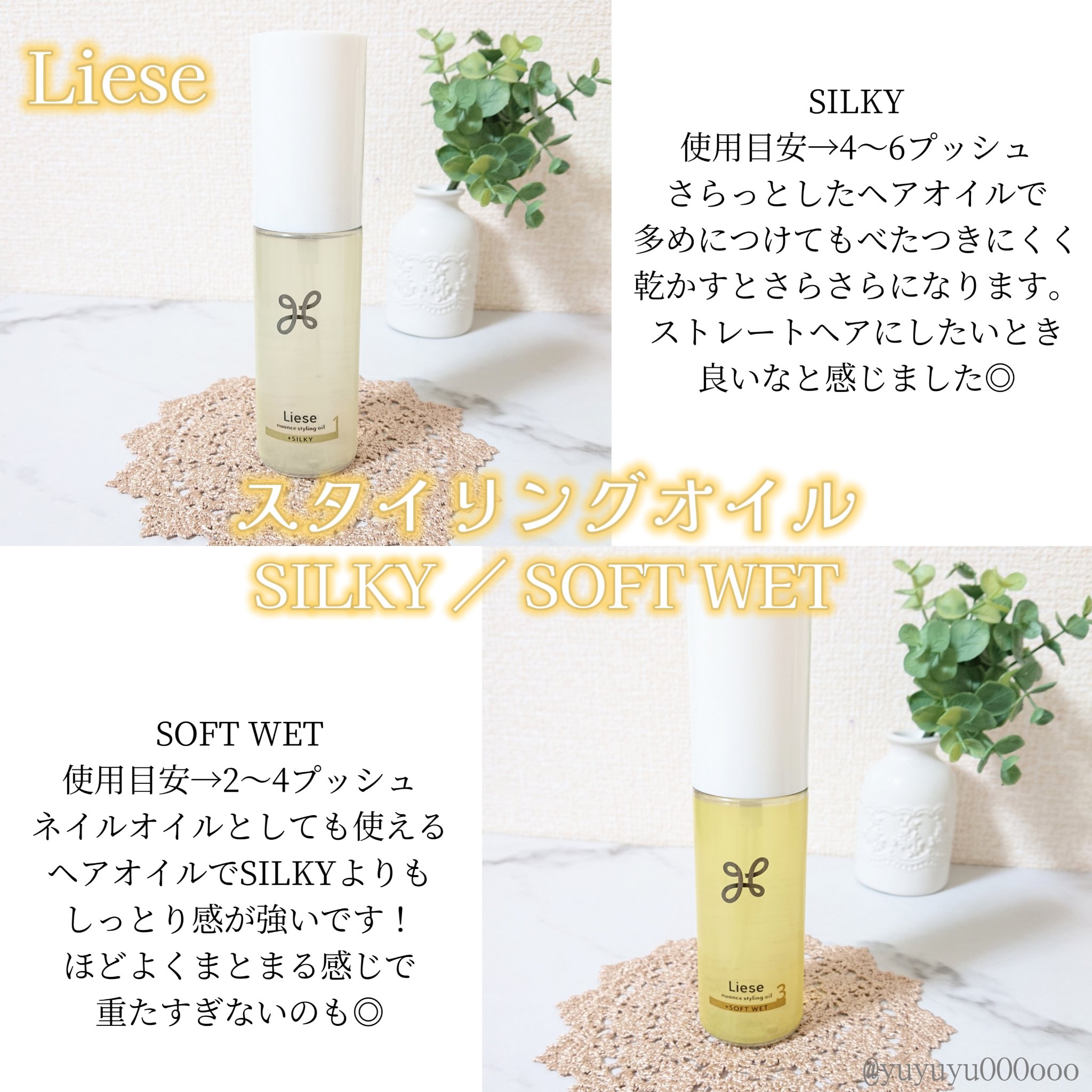 ニュアンススタイリングオイル ＋ソフトウェット/リーゼ/ヘアオイルを使ったクチコミ（1枚目）