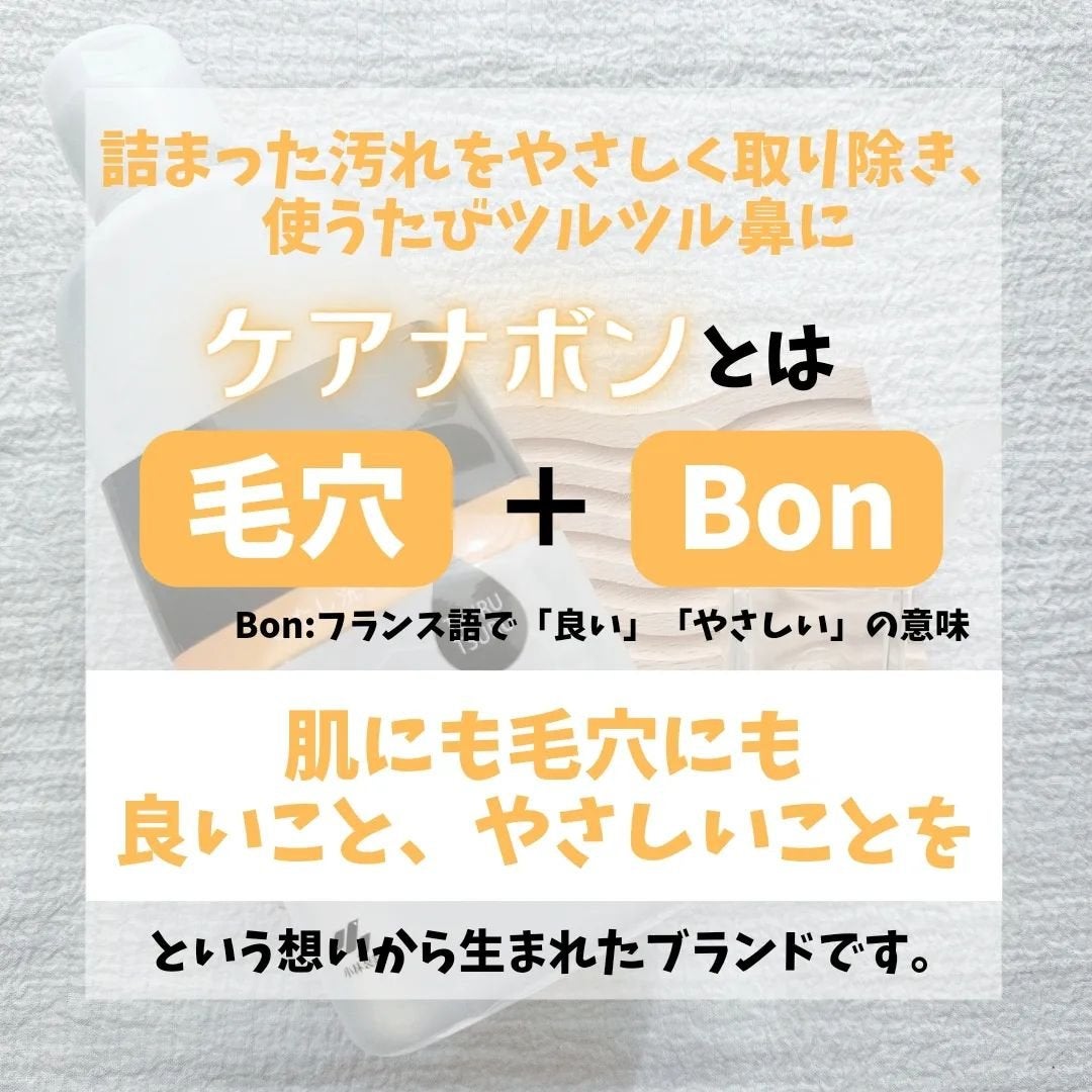 ケアナボン ひたし洗い液/小林製薬/その他スキンケアを使ったクチコミ(2枚目)