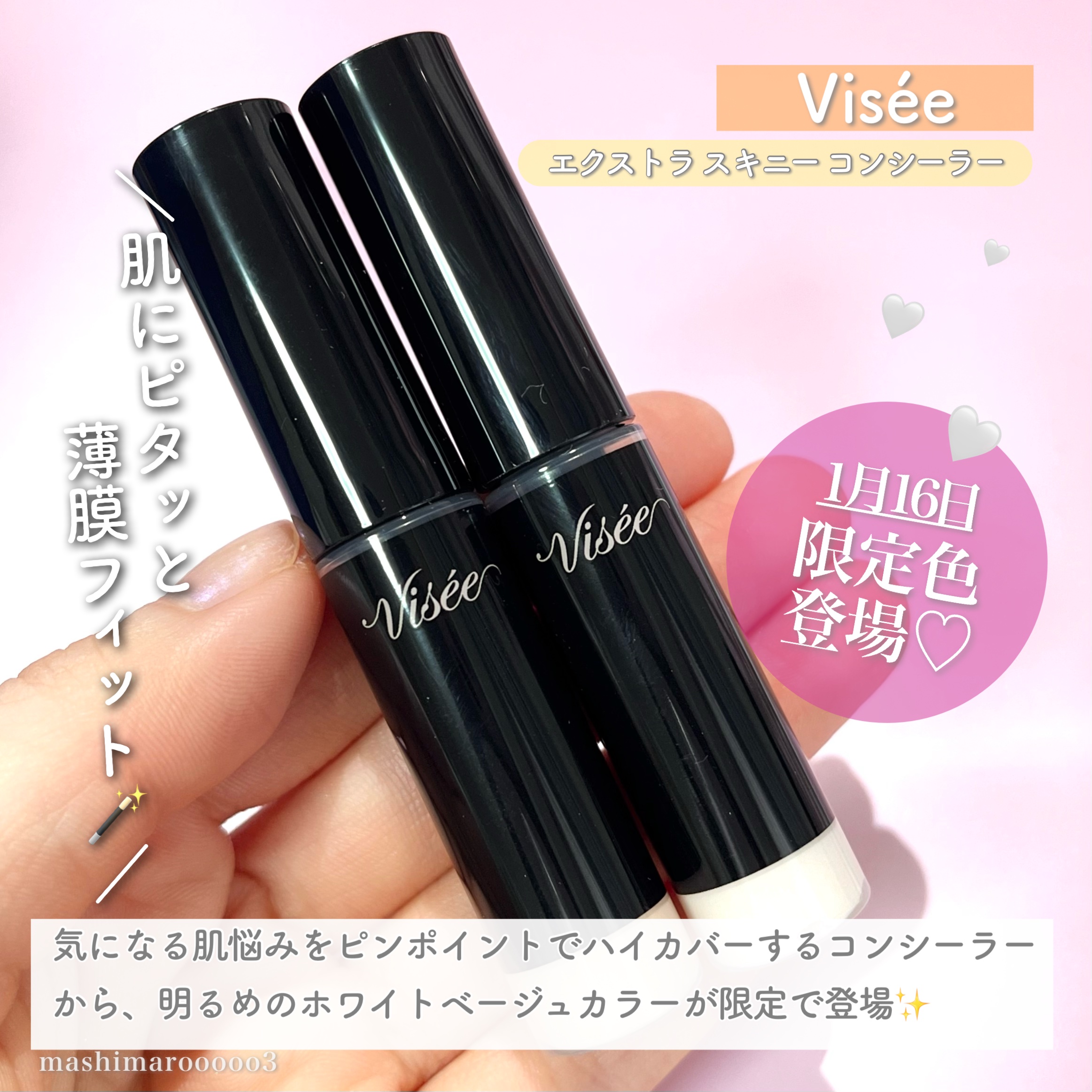 2点、コンシーラー1N、Rセラム