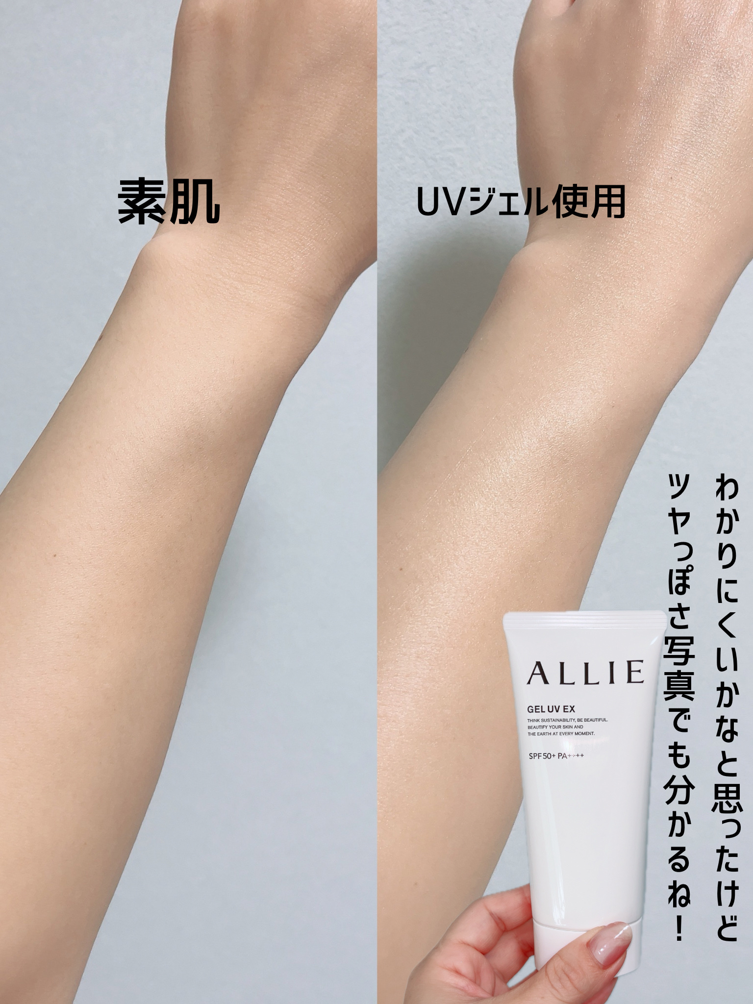 アリィー クロノビューティ ジェルUV EX/アリィー/日焼け止めジェルを使ったクチコミ（3枚目）