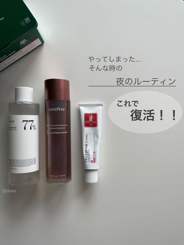 ブラックティー　ユース　トリートメント　エッセンス/innisfree/美容液を使ったクチコミ（1枚目）