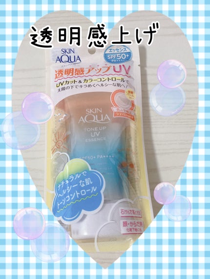スキンアクア トーンアップUVエッセンス/スキンアクア/日焼け止めクリームを使ったクチコミ(1枚目)