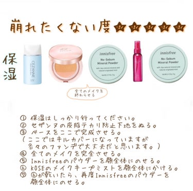 ノーセバム ミネラルパウダー/innisfree/ルースパウダーを使ったクチコミ（3枚目）