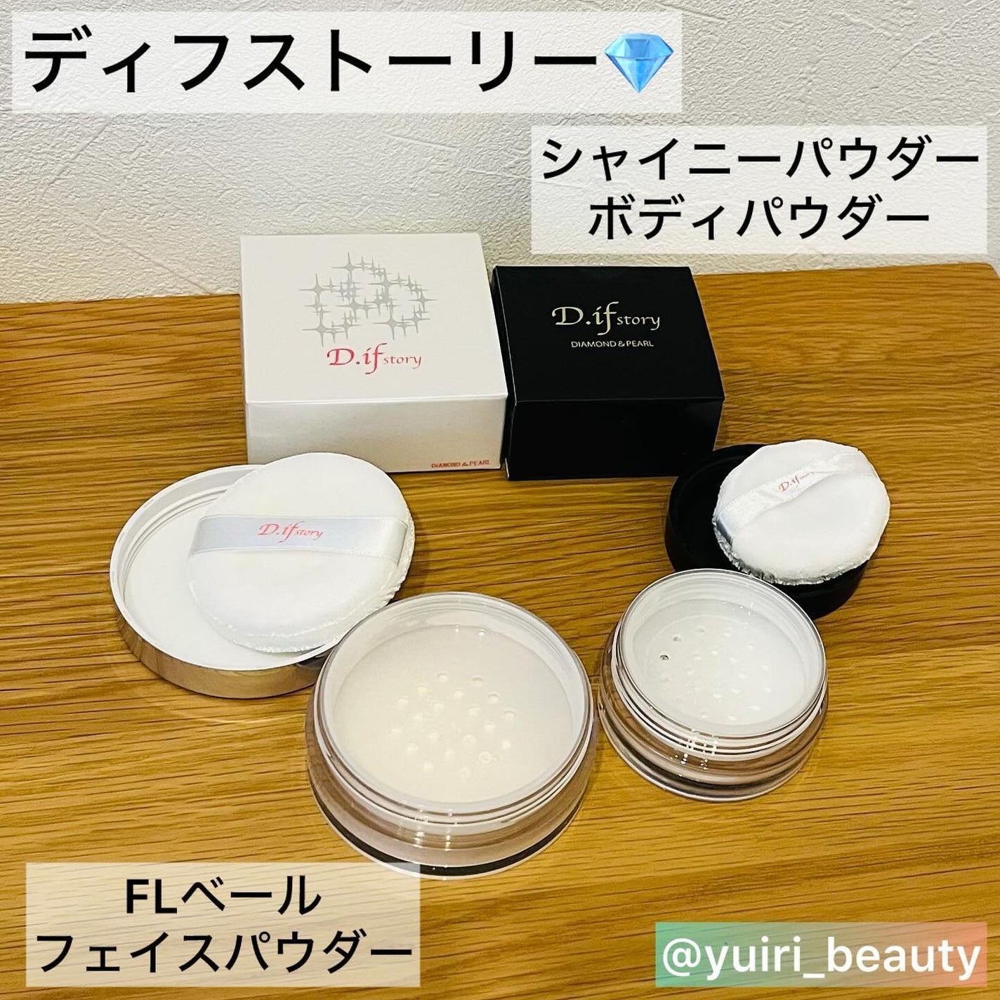 FLベール/D.if story(ディフ ストーリー)/ルースパウダーを使ったクチコミ(2枚目)