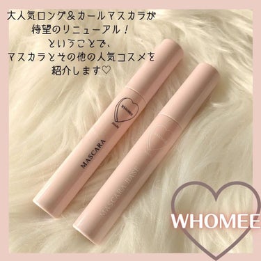 ロング＆カールマスカラ Ｎ/WHOMEE/マスカラを使ったクチコミ（2枚目）