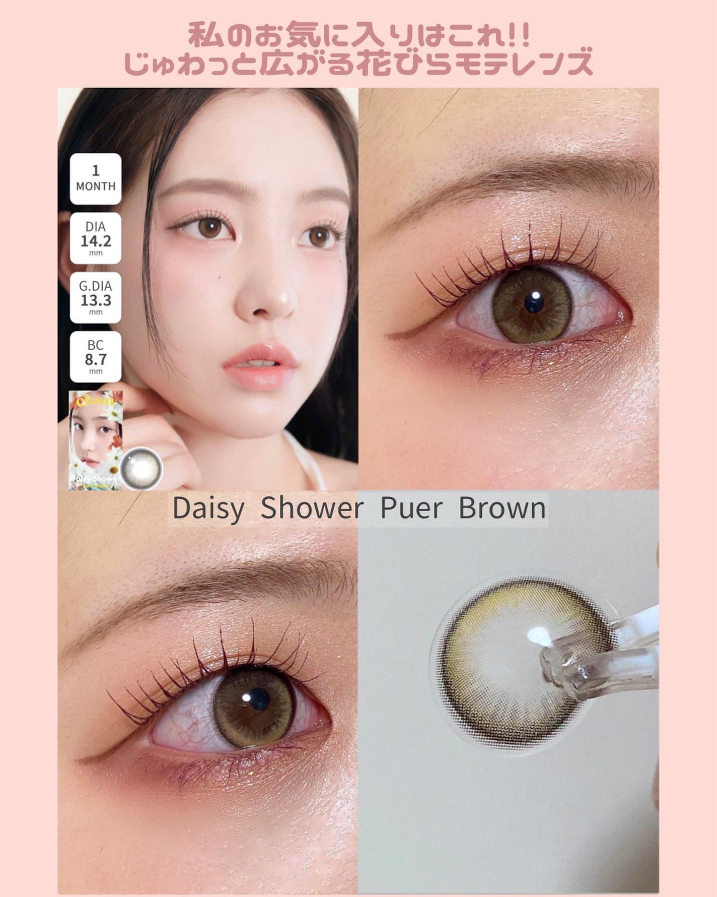 chuuLENS Milk&Tea 1day/chuu LENS/ワンデー(1DAY)カラコンを使ったクチコミ(7枚目)