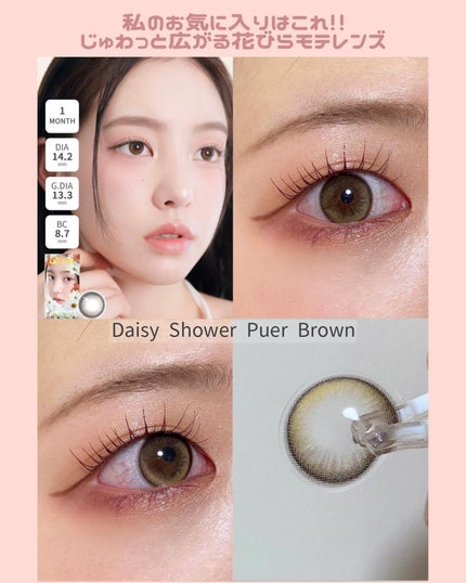 chuuLENS Milk&Tea 1day/chuu LENS/ワンデー(1DAY)カラコンを使ったクチコミ(7枚目)