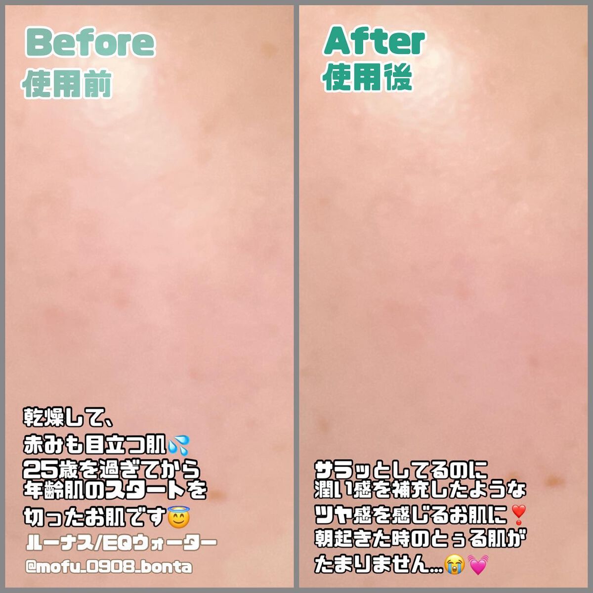 プラケアEQソープ/LUNAS (ルーナス)/ボディ石鹸を使ったクチコミ（3枚目）