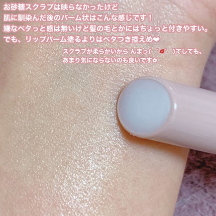 プランプリップケアスクラブ/キャンメイク/リップスクラブを使ったクチコミ(3枚目)