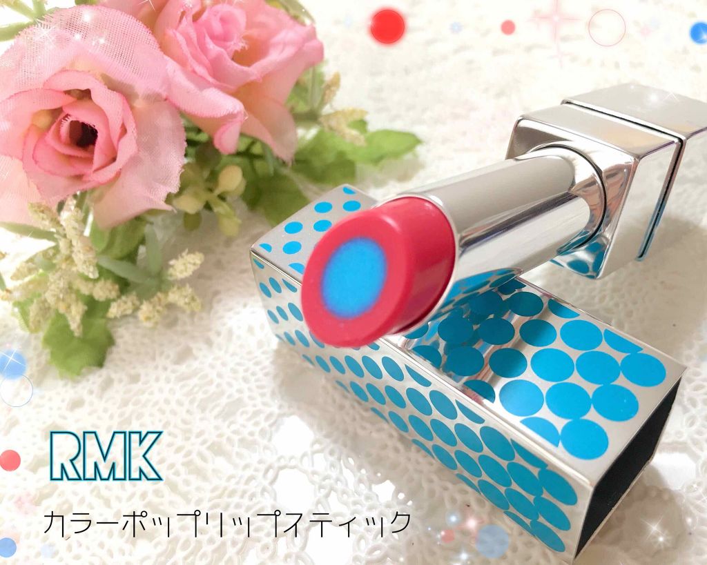 カラーポップリップスティック/RMK/口紅を使ったクチコミ(1枚目)