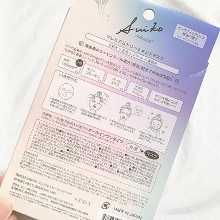 プレミアムトリートメントマスク/SUIKO HATSUCURE/シートマスク・パックを使ったクチコミ(2枚目)