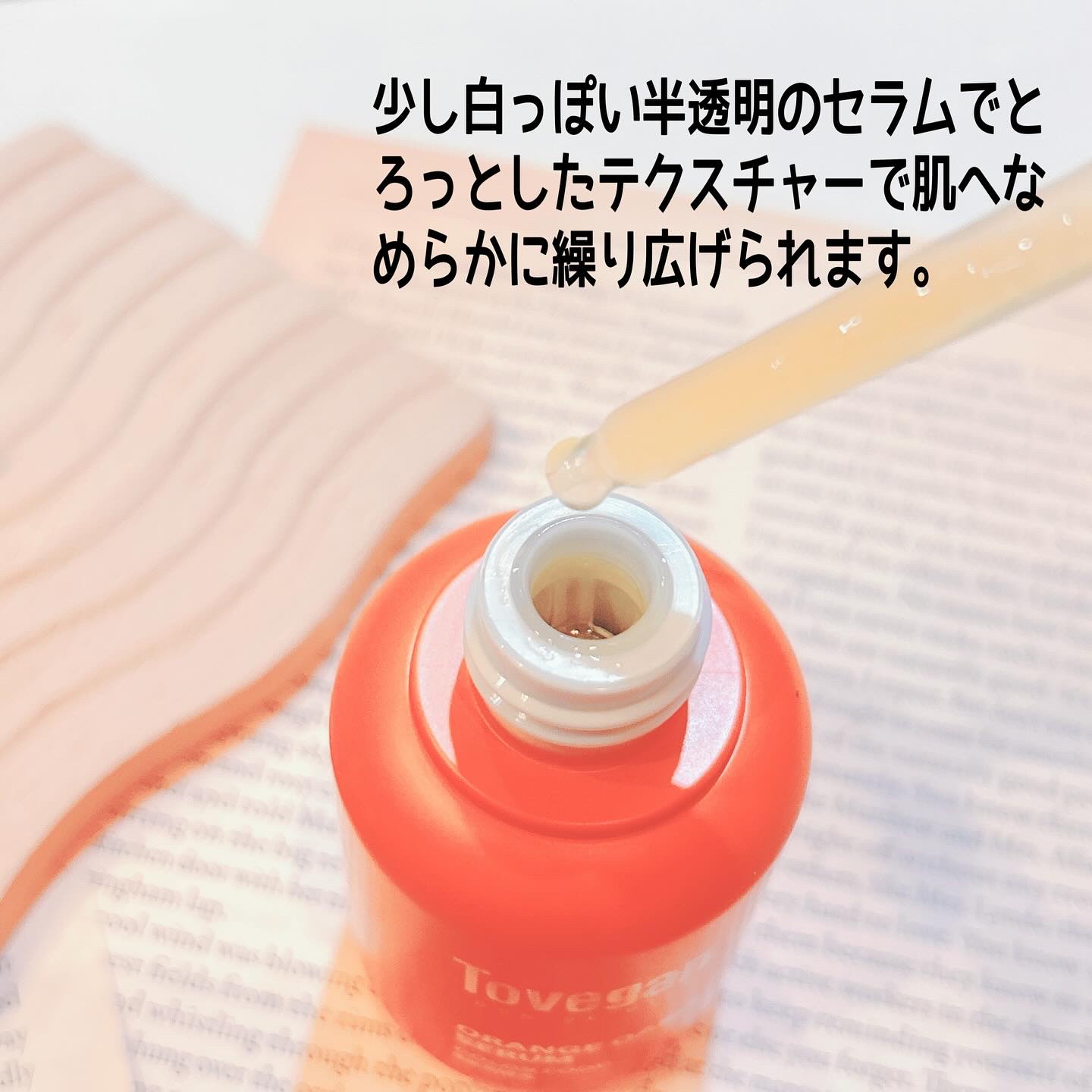 カラーフードシリーズ イエローUVサンプロテクトミスト SPF50+ PA+++/Tovegan/日焼け止めミスト・スプレーを使ったクチコミ（3枚目）