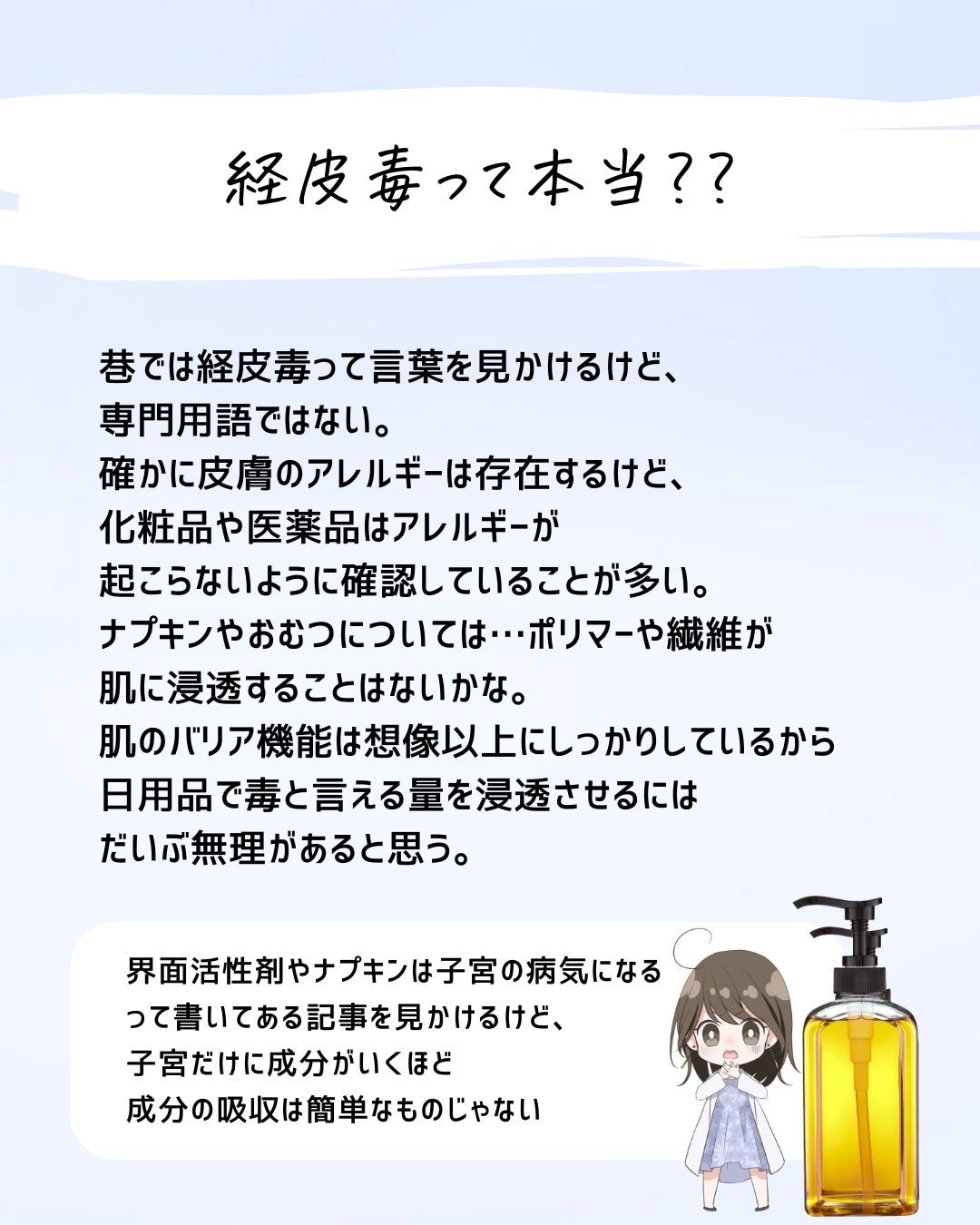 とまと村長@化粧品研究者 on LIPS 「化粧品マニア、集合!化粧品の話をするときにコレを知っておくと「..」(8枚目)