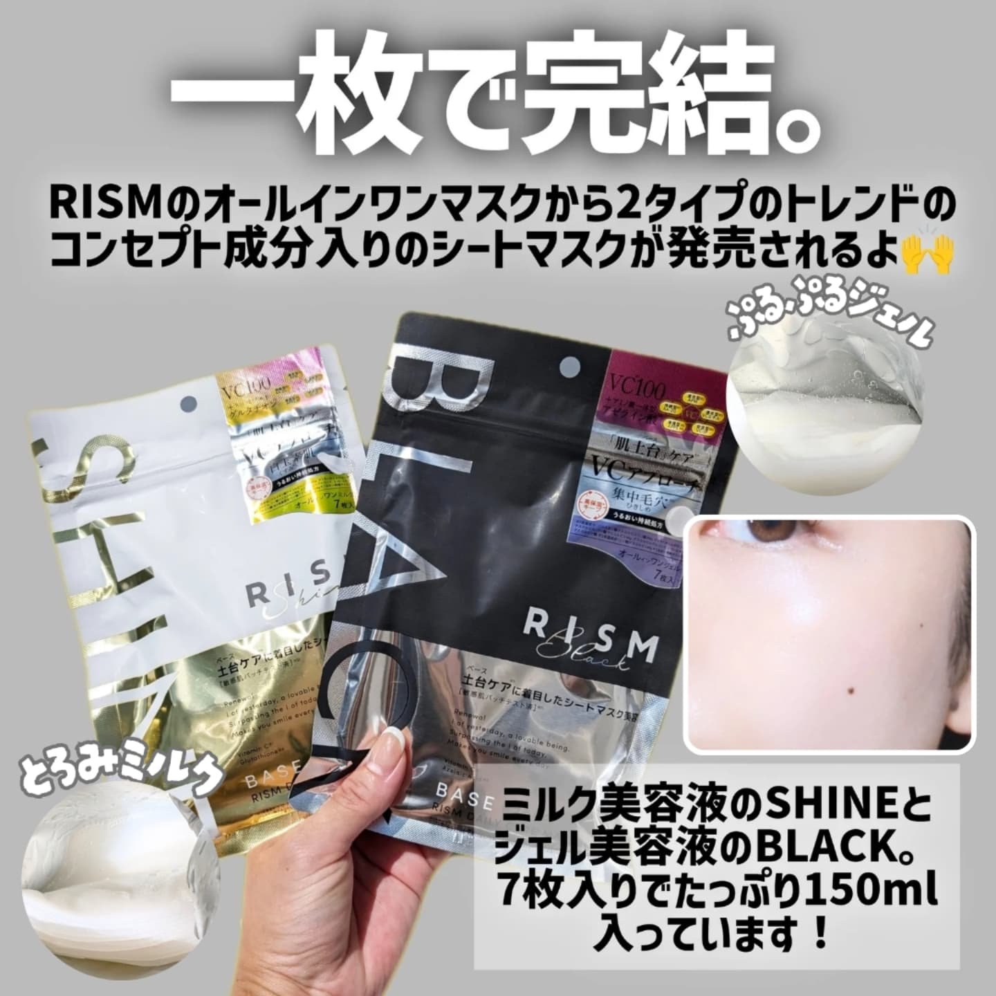 リズム べース デイリーケアマスク（ブラック）/RISM/シートマスク・パックを使ったクチコミ（2枚目）