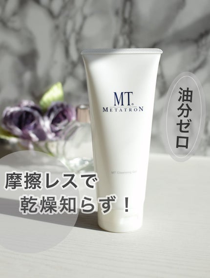 MT クレンジング・ジェル/MTメタトロン/クレンジングジェルを使ったクチコミ(1枚目)