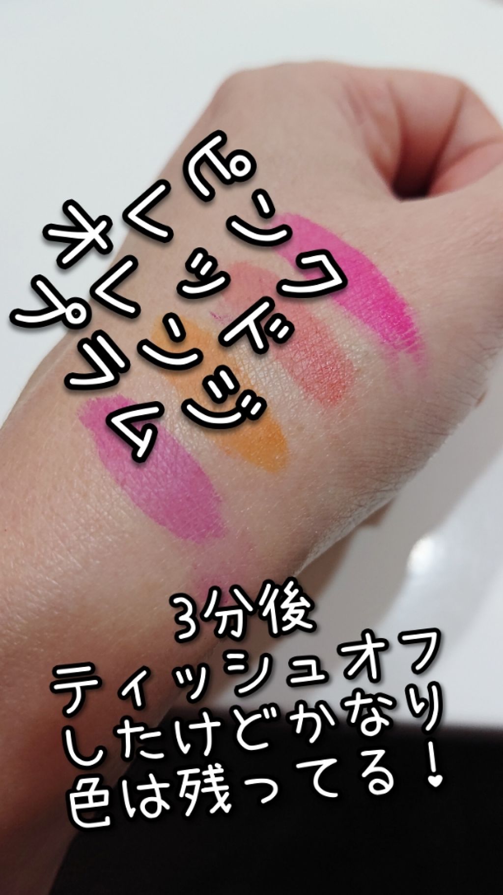 ジェリーリップティント/キャンドゥ/リップティントを使ったクチコミ(3枚目)