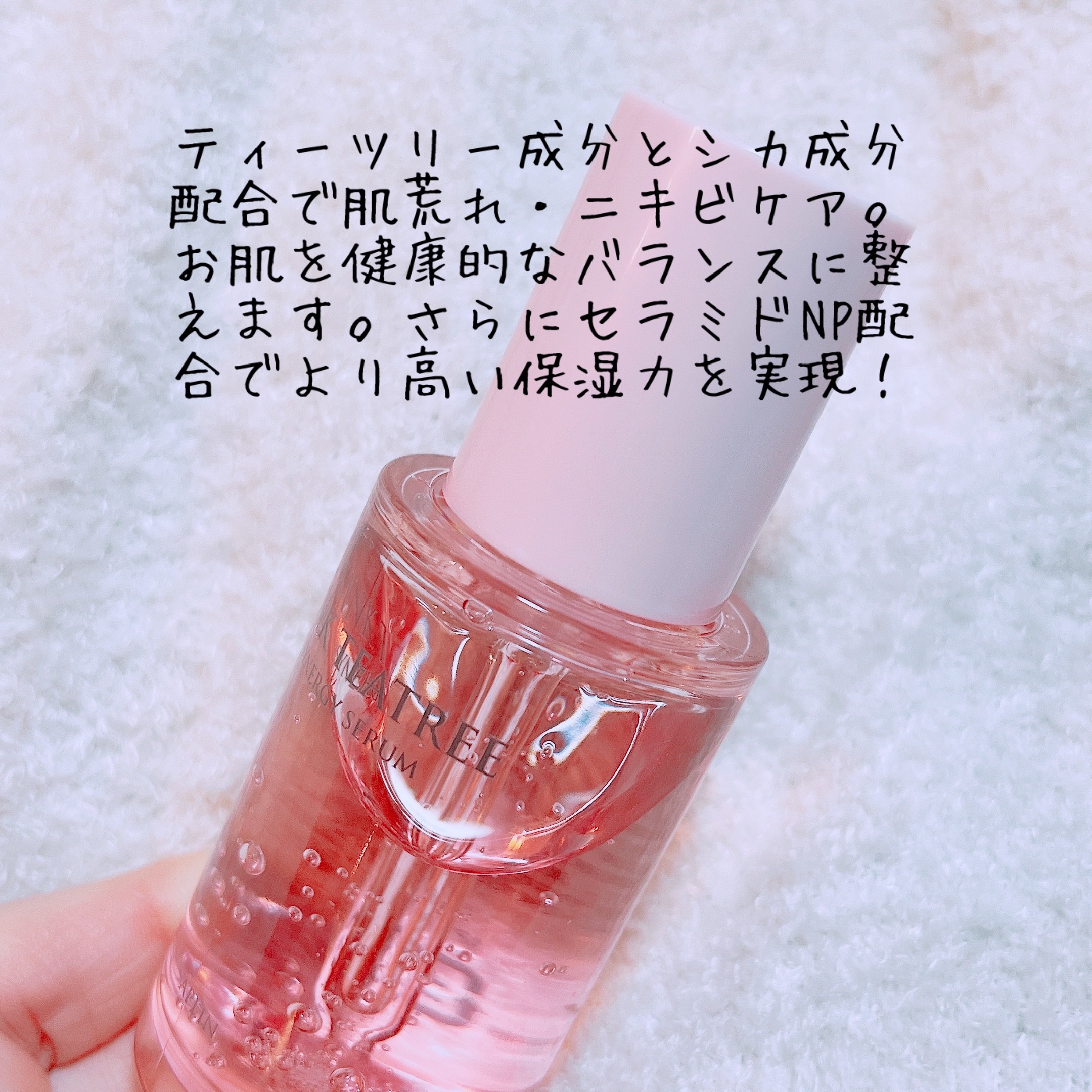 ピンクティーツリーシナジーセラム/APLIN/美容液を使ったクチコミ（2枚目）