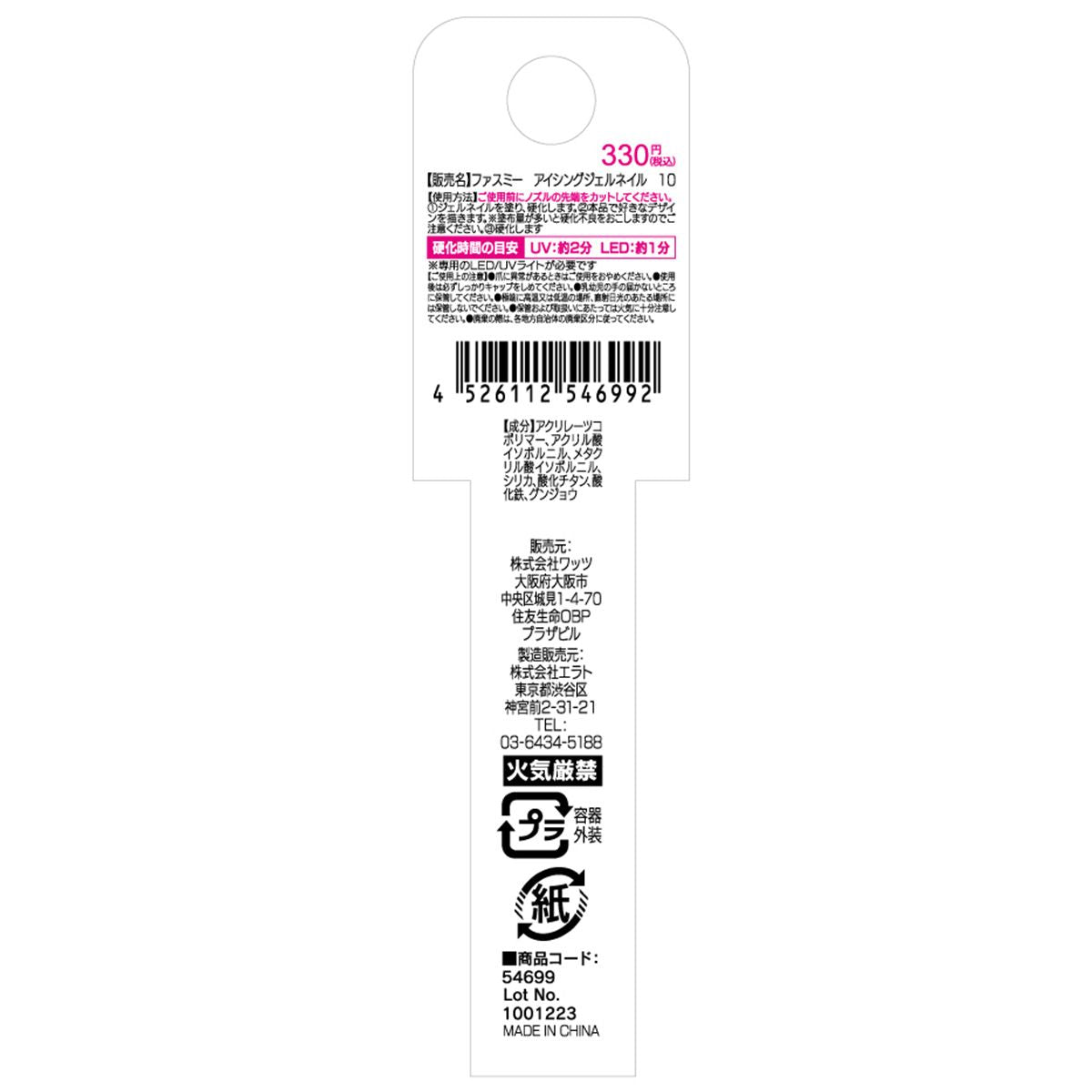 アイシングジェル 10 シアーピンク