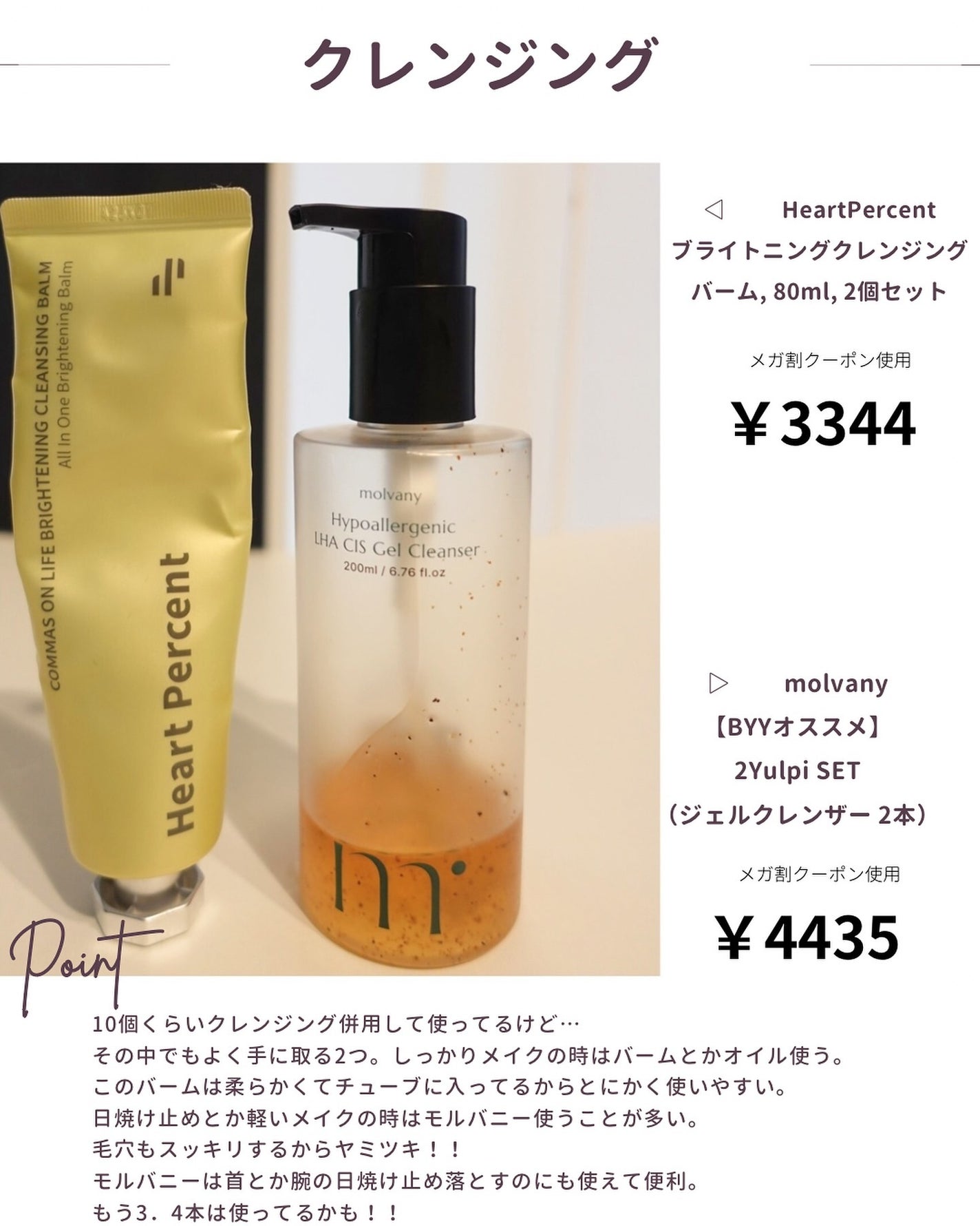 りっちゃん on LIPS 「Qoo10メガ割これ買って?/毎日使うスキンケア、わたしは韓国..」(3枚目)