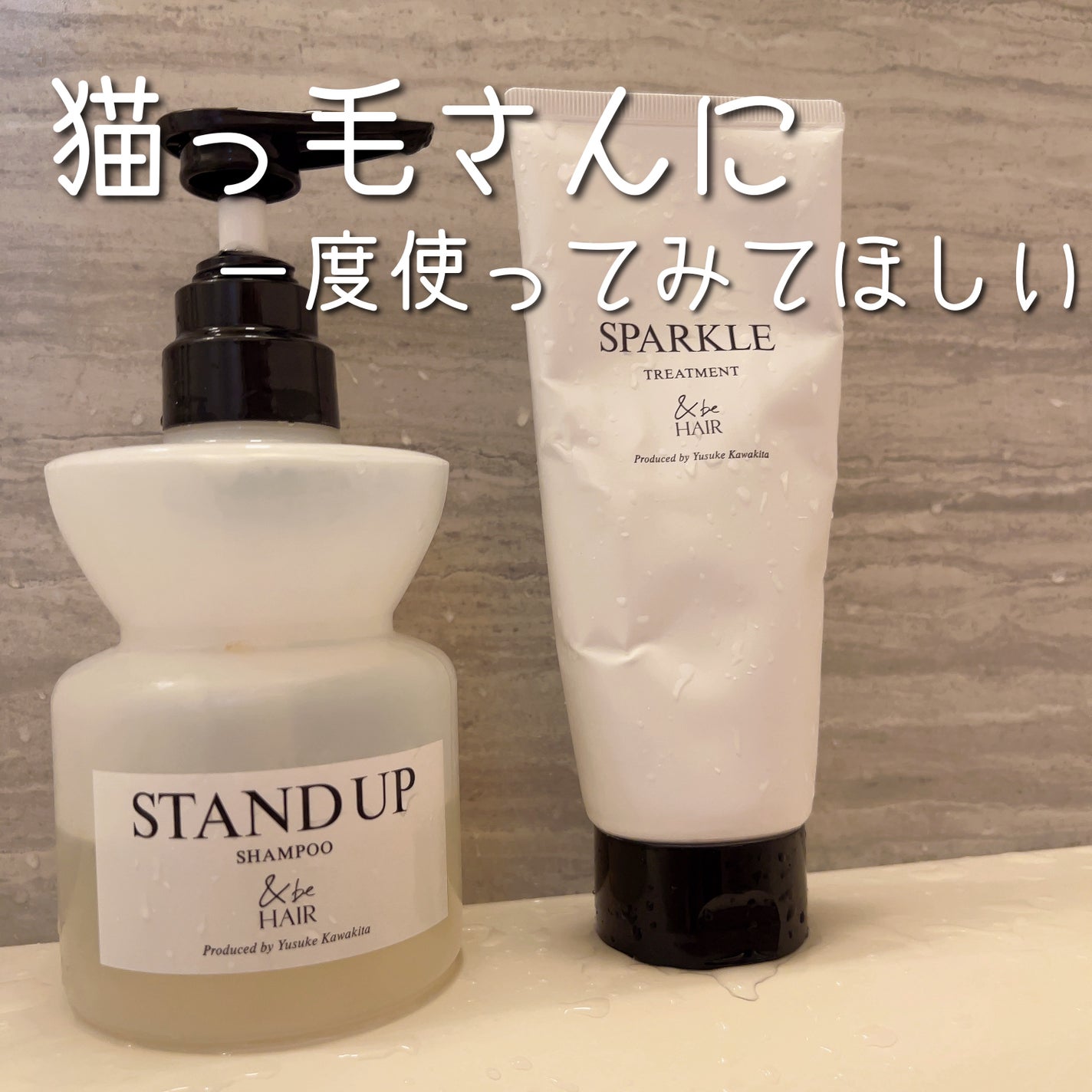 &be スタンドアップシャンプー/&be HAIR/市販シャンプーを使ったクチコミ(1枚目)