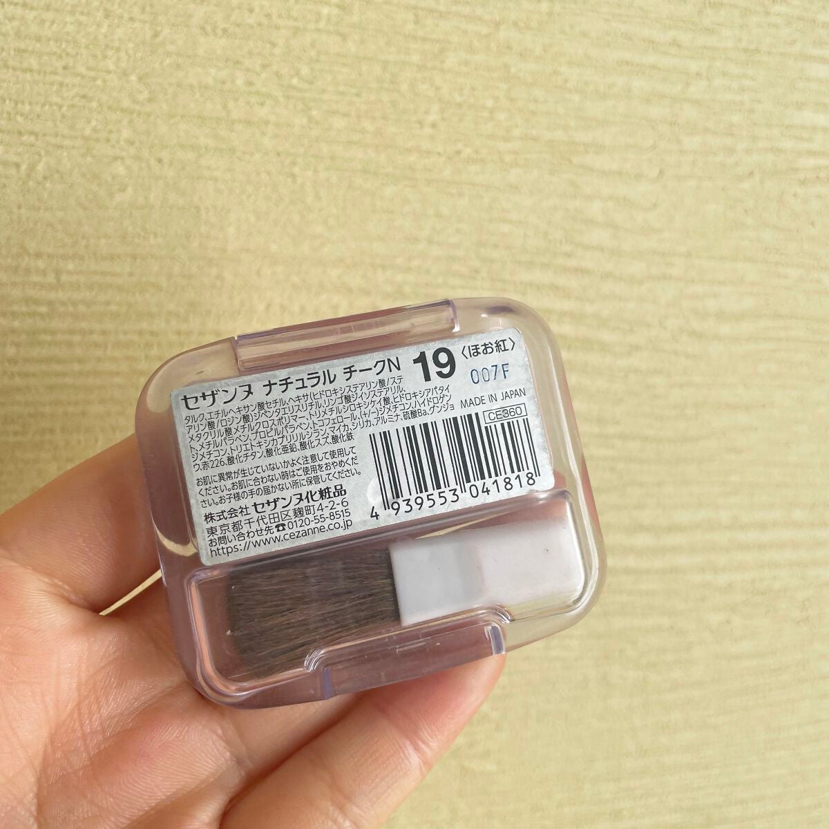 ナチュラル チークN/CEZANNE/パウダーチークを使ったクチコミ(2枚目)