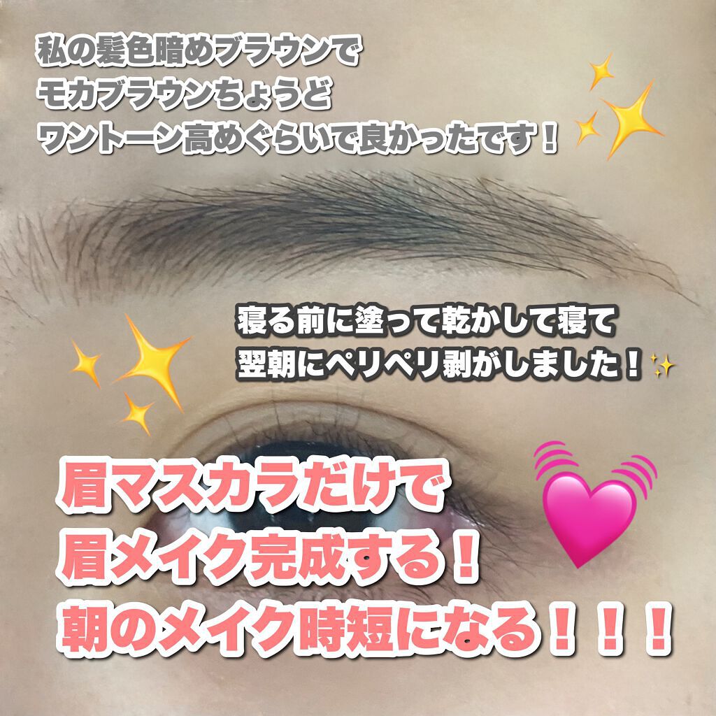 眉ティントSVR/Fujiko/眉ティントを使ったクチコミ（3枚目）
