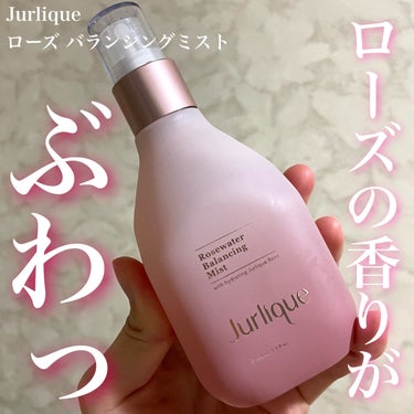 ジュリーク ローズ バランシングミストのクチコミ「かけただけなのに薔薇が見える🌹
【ジュリーク ローズ バランシングミスト 100ml】 #提供.....」（1枚目）