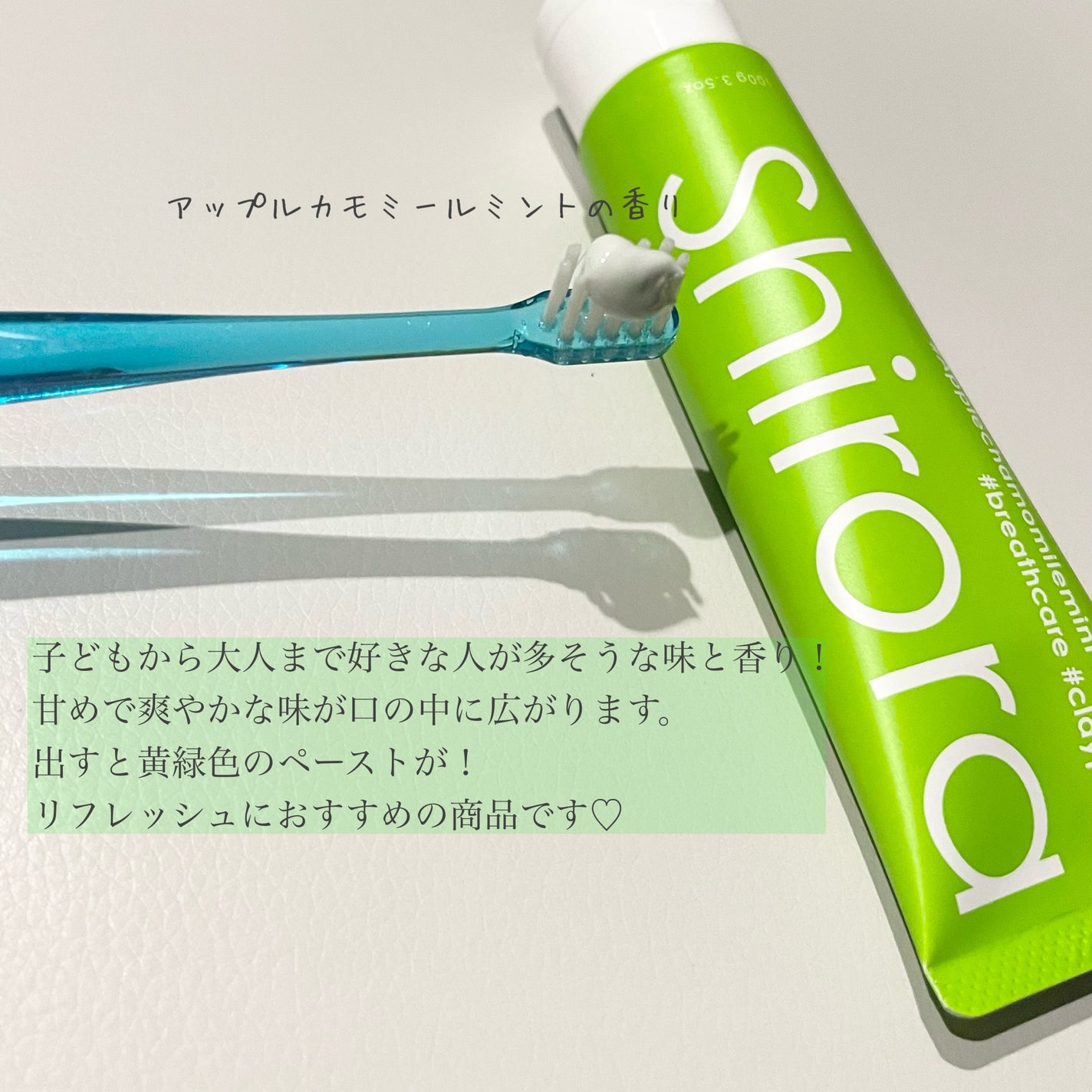 シローラクレイホワイトニング/Shirora/歯磨き粉を使ったクチコミ(2枚目)