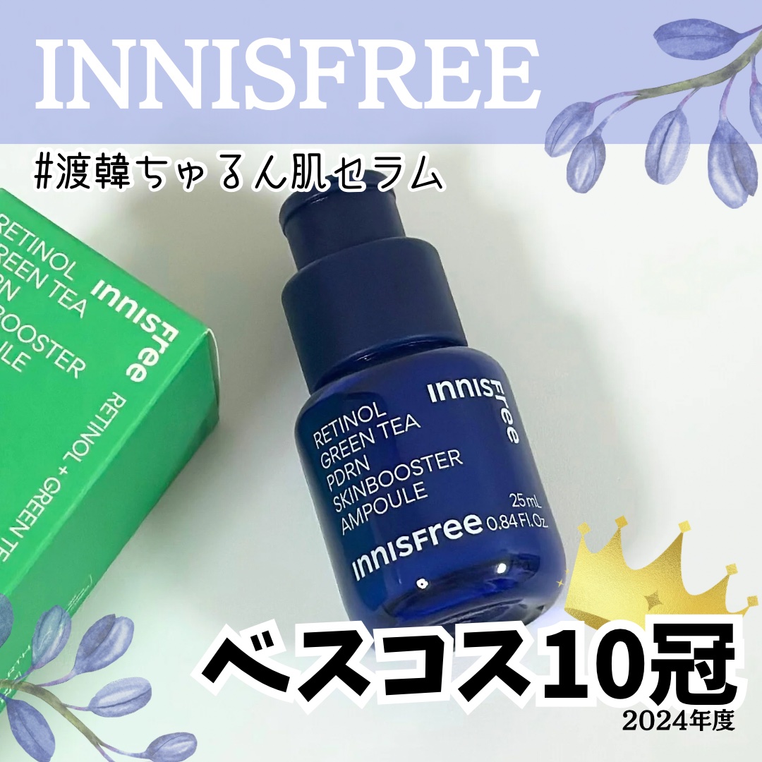 レチノール PDRN アドバンスド セラム/innisfree/美容液を使ったクチコミ（1枚目）