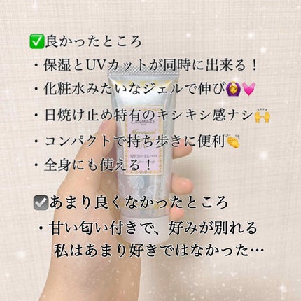 マーメイドスキンジェルUV/キャンメイク/日焼け止めジェルを使ったクチコミ(3枚目)