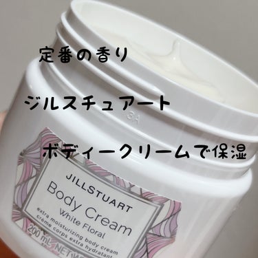 JILL STUART ボディクリームのクチコミ「JILL STUARTのボディクリーム

ホワイトフローラルの香り

大好きなホワイトフローラ.....」（1枚目）