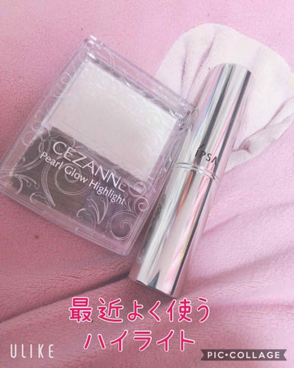 キャッチライトスティック/IPSA/スティックハイライトを使ったクチコミ(1枚目)