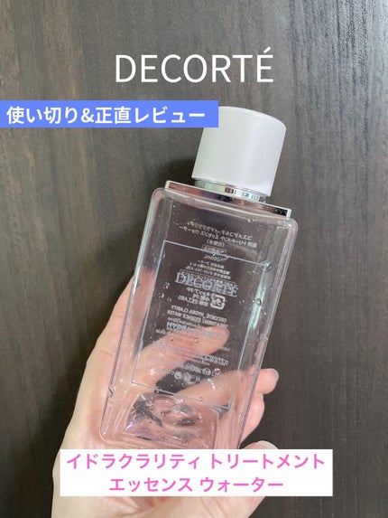 イドラクラリティ 薬用 トリートメント エッセンス ウォーター/DECORTÉ/化粧水を使ったクチコミ(1枚目)